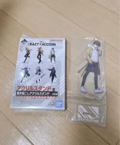 一番くじ　CR   アクリルスタンド　じゃすぱー