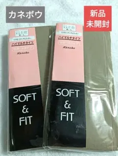 Kaneboサポートタイツ⭐️ 新品/ S~L ミディアムクッキー/2枚セット