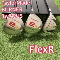 TaylorMade BURNER 3本セット 3W 7W U5 R メンズのサムネイル