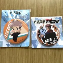 呪術廻戦　オリジナル缶バッジ　虎杖悠仁　2個セット