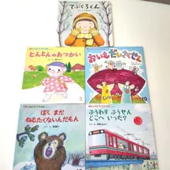 チャイルドブックアップル　子供向け絵本5冊セット