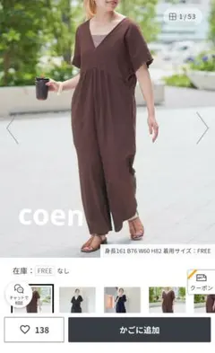 coen ブラウン Vネック オールインワン　サロペット　コーエン