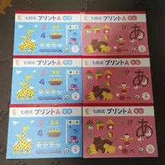 2025年最新】七田式プリントaの人気アイテム - メルカリ