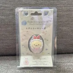 すみっコぐらしプチコレクション　えびふらいのしっぽ　ベビー