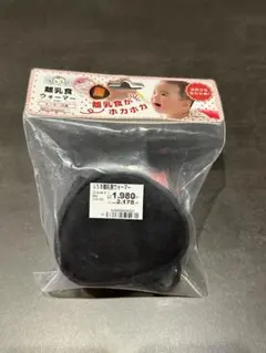 THANKO USB離乳食ウォーマー OGW21BFBK ブラック
