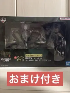 呪術廻戦 死滅回遊 −壱−フィギュア 日車 一番くじ - メルカリ