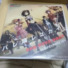 ハレ晴レユカイ　アナログレコード　涼宮ハルヒの憂鬱