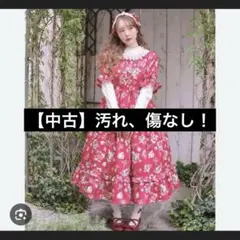 最終値下げ！アクシーズ kawaiiクラシックベリーワンピース ピンク