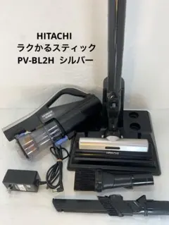 日立 ラクかるスティック PV-BKL11L (2024年製） - メルカリ
