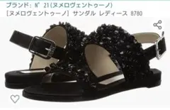 未使用　N°21 サンダル 36.5のサムネイル