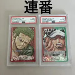 PSA10 ゾロ ロー リーダーパラレル ロマンスドーン　連番