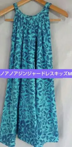 2026年最新】noanoa ジンジャーの人気アイテム - メルカリ