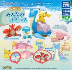 ポケモン みんなのラプラス ヘイガニ　クワッス