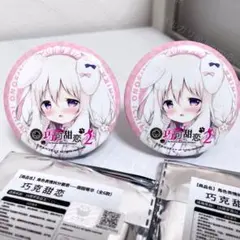2026年最新】あまいろショコラータの人気アイテム - メルカリ