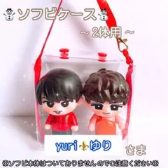 Mii様専用 すのチルソフビポーチ オレンジ SnowMan 向井康二 チルぬい