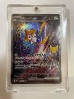 【美品】ジラーチex SAR MEGA 30th CELEBRATION