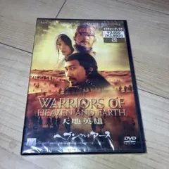 ヘブン・アンド•アース