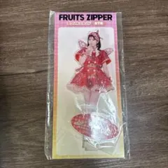 FRUITS ZIPPER 月足天音　アクスタ　GIGOコラボ