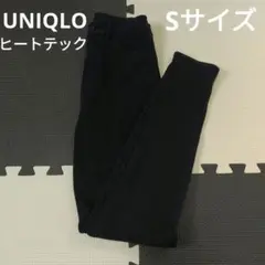 ユニクロ　ヒートテック　ストレッチ　スキニー　Sサイズ　冬　UNIQLO