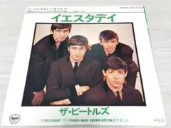The Beatles イエスタデイ レコード