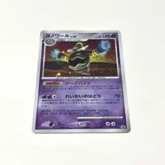 2026年最新】ヨノワール ポケカの人気アイテム - メルカリ