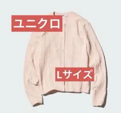【最終値下げ】ユニクロ ケーブルクルーネックカーディガン ピンク Lサイズ