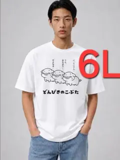 8-230　新品　6L　おもしろTシャツ　半袖Tシャツ　面白い　ギャグ