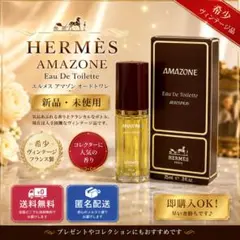 2026年最新】HERMES 香水(ユニセックス)の人気アイテム - メルカリ