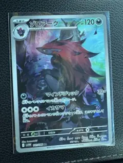 2025年最新】ポケモンカード ゾロア arの人気アイテム - メルカリ