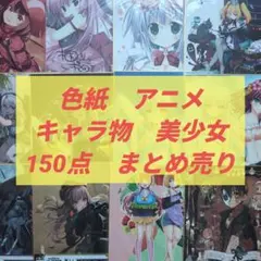 くじ引き堂 おまけ色紙 シンセット - メルカリ