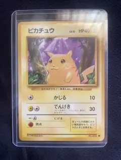 ピカチュウ ● 拡張パック第4弾 裂けた大地 033/088　1ed ピカチュウ ○ 拡張パック第4弾 裂けた大地 033/088 - メルカリ