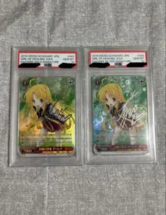ヴァイスシュヴァルツ 治癒の少女 アーシア PSA10 2枚セット ヴァイスシュヴァルツ 治癒の少女 アーシア PSA10 2枚セット - メルカリ