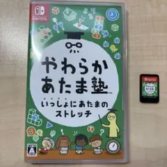Switch 最安値　やわらかあたま塾