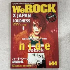 WeROCK Vol.044 hide 特集