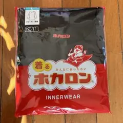 ホカロン クルーネック長袖インナー Lサイズ 2枚組