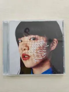 あいみょん　CD 瞬間的シックスセンス