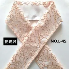 NO.L-45　半襟 半衿 モダン薔薇刺繍レース 結婚式　成人式