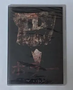 ザアザア/ホラー CD + DVD 【新品未開封】