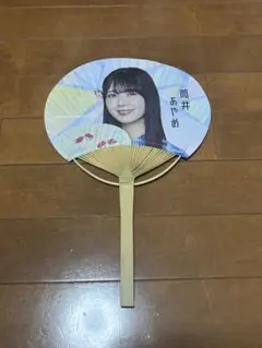 筒井あやめ 乃木坂46真夏の全国ツアー2025うちわ