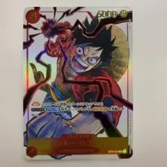 ワンピースカードゲーム モンキー・D・ルフィ SR PSA10応募者全員