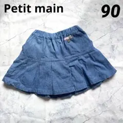 プティマイン デニムスカパン キュロット スカート 90㎝ プリーツ キッズ