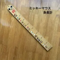 ミッキーマウス 身長計 木製 ウォールステッカー風