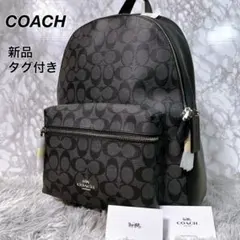 新品・タグ付き【コーチ】リュック バックパック シグネチャー　F58314 黒