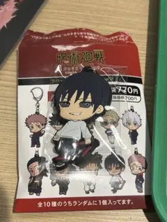 呪術廻戦 渋谷事変 死滅回游 ラバーキーホルダー 伏黒甚爾