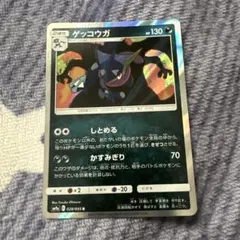 ゲッコウガ R SM9a ナイトユニゾン 028/055 - メルカリ
