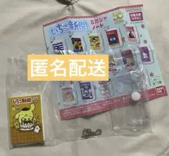 ポムポムプリン サンリオキャラクターズ いちご新聞 豆ガチャノート ガチャガチャ