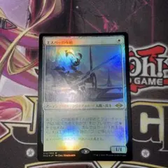 MTG エスパーの歩哨/Esper Sentinel MH3 旧枠 英語版1枚 - メルカリ