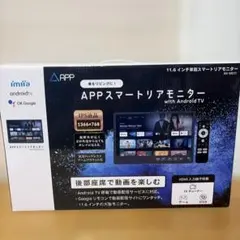 AN-M032 KEIYO APPスマートリアモニター 11.5インチ - メルカリ
