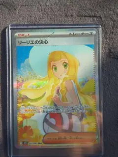 ポケモンカード リーリエの決心 SAR 091/063 M1L ポケカのサムネイル