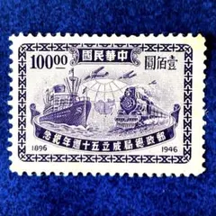 2026年最新】切手 中華民国郵政の人気アイテム - メルカリ